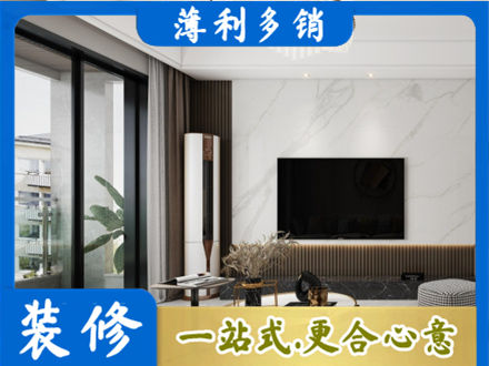 浦东新区改造旧房