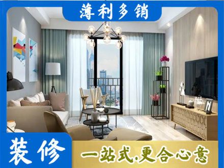 浦东新区本地房屋装修电话号码