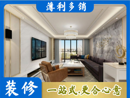 浦东新区装修新房