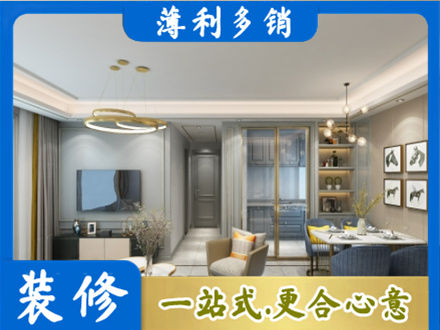 浦东新区小户型装修