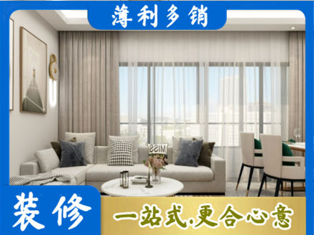 浦东新区装修价格