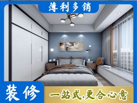 浦东新区次卧装修