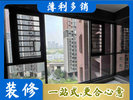 浦东新区专业装修封窗