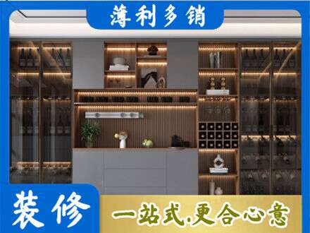 浦东新区酒柜定制